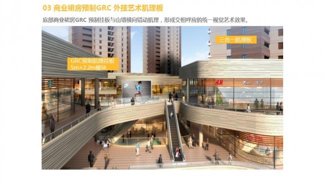 装配式|汪杰:装配式建筑与装修设计一体化实践案例介绍 装配式资讯 第42张-BIM建筑网 装配式|汪杰:装配式建筑与装修设计一体化实践案例介绍 装配式资讯 第42张