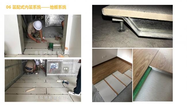 装配式|汪杰:装配式建筑与装修设计一体化实践案例介绍 装配式资讯 第47张-BIM建筑网 装配式|汪杰:装配式建筑与装修设计一体化实践案例介绍 装配式资讯 第47张