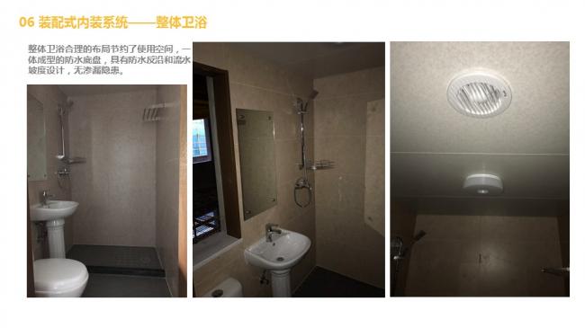 装配式|汪杰:装配式建筑与装修设计一体化实践案例介绍 装配式资讯 第50张-BIM建筑网 装配式|汪杰:装配式建筑与装修设计一体化实践案例介绍 装配式资讯 第50张