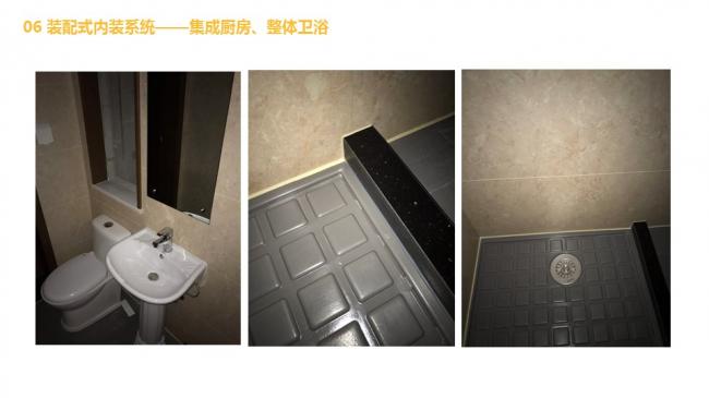 装配式|汪杰:装配式建筑与装修设计一体化实践案例介绍 装配式资讯 第51张-BIM建筑网 装配式|汪杰:装配式建筑与装修设计一体化实践案例介绍 装配式资讯 第51张