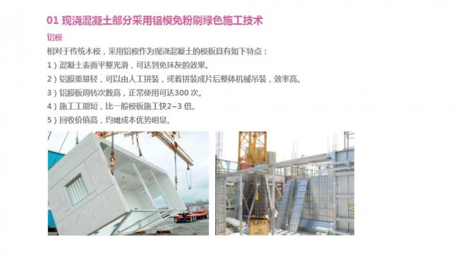 装配式|汪杰:装配式建筑与装修设计一体化实践案例介绍 装配式资讯 第54张-BIM建筑网 装配式|汪杰:装配式建筑与装修设计一体化实践案例介绍 装配式资讯 第54张