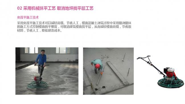 装配式|汪杰:装配式建筑与装修设计一体化实践案例介绍 装配式资讯 第55张-BIM建筑网 装配式|汪杰:装配式建筑与装修设计一体化实践案例介绍 装配式资讯 第55张