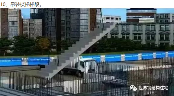 装配式|装配式建筑施工工艺流程详解与五大优势 装配式技术 第10张-BIM建筑网 装配式|装配式建筑施工工艺流程详解与五大优势 装配式技术 第10张