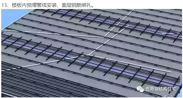 装配式|装配式建筑施工工艺流程详解与五大优势 装配式技术 第13张-BIM建筑网 装配式|装配式建筑施工工艺流程详解与五大优势 装配式技术 第13张