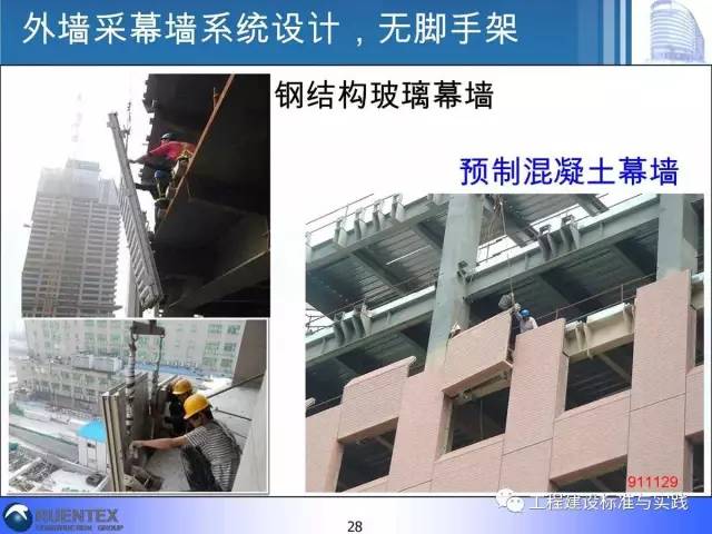 装配式|詹耀裕:装配式建筑的精神与精髓 装配式技术 第27张-BIM建筑网 装配式|詹耀裕:装配式建筑的精神与精髓 装配式技术 第27张