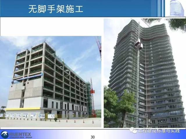 装配式|詹耀裕:装配式建筑的精神与精髓 装配式技术 第29张-BIM建筑网 装配式|詹耀裕:装配式建筑的精神与精髓 装配式技术 第29张