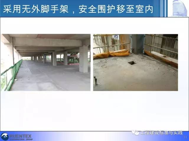 装配式|詹耀裕:装配式建筑的精神与精髓 装配式技术 第30张-BIM建筑网 装配式|詹耀裕:装配式建筑的精神与精髓 装配式技术 第30张