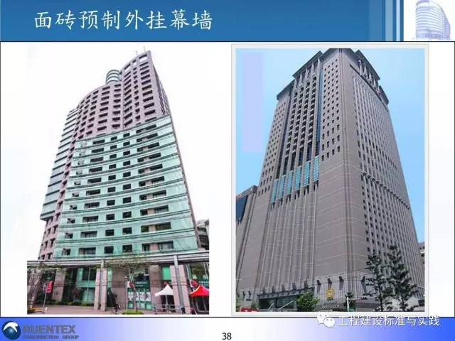 装配式|詹耀裕:装配式建筑的精神与精髓 装配式技术 第37张-BIM建筑网 装配式|詹耀裕:装配式建筑的精神与精髓 装配式技术 第37张