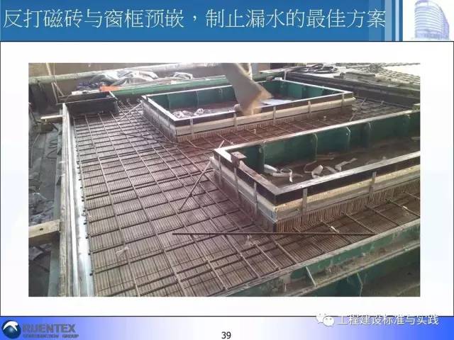 装配式|詹耀裕:装配式建筑的精神与精髓 装配式技术 第38张-BIM建筑网 装配式|詹耀裕:装配式建筑的精神与精髓 装配式技术 第38张