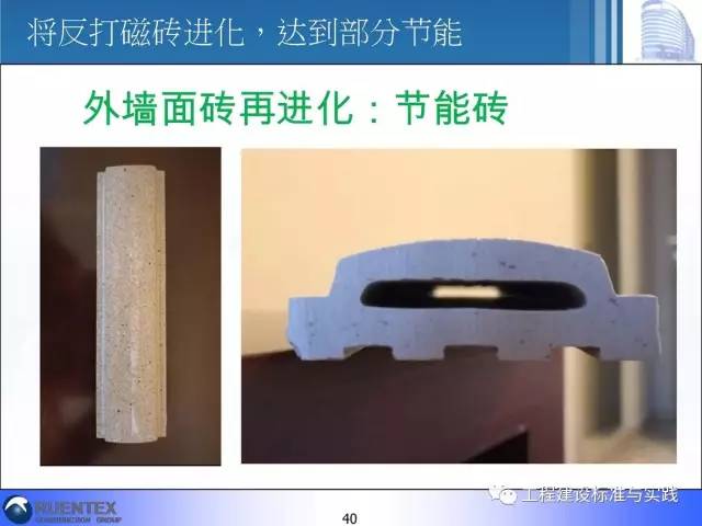 装配式|詹耀裕:装配式建筑的精神与精髓 装配式技术 第39张-BIM建筑网 装配式|詹耀裕:装配式建筑的精神与精髓 装配式技术 第39张