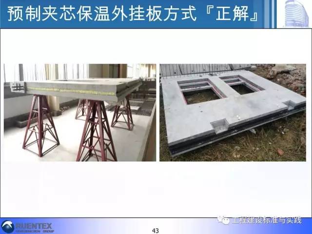 装配式|詹耀裕:装配式建筑的精神与精髓 装配式技术 第42张-BIM建筑网 装配式|詹耀裕:装配式建筑的精神与精髓 装配式技术 第42张