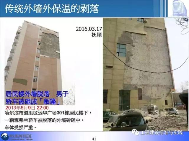 装配式|詹耀裕:装配式建筑的精神与精髓 装配式技术 第40张-BIM建筑网 装配式|詹耀裕:装配式建筑的精神与精髓 装配式技术 第40张