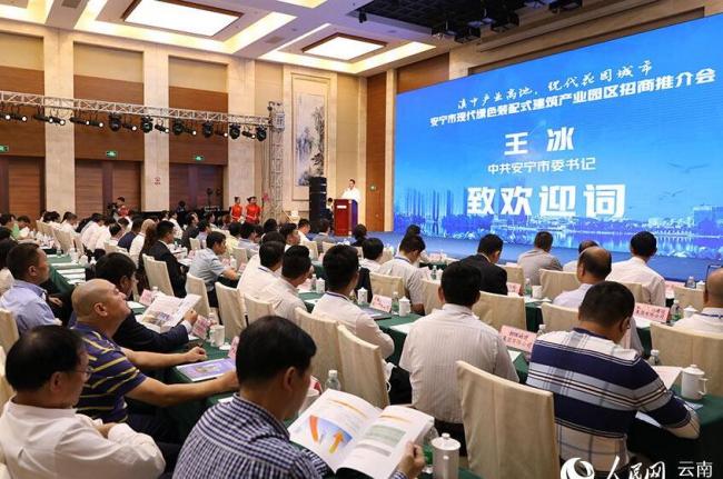 装配式|云南安宁:力争建成国家级装配式建筑示范城市 装配式|云南安宁:力争建成国家级装配式建筑示范城市