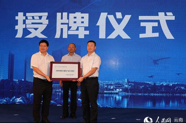 装配式|云南安宁:力争建成国家级装配式建筑示范城市 装配式|云南安宁:力争建成国家级装配式建筑示范城市