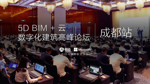 掌握全球建筑技术脉搏，云上诠释数字化未来 BIM视界 第11张