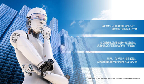 掌握全球建筑技术脉搏，云上诠释数字化未来 BIM视界 第3张