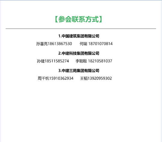 装配式|雄安新区装配式超低能耗建筑产业化发展论坛即将召开