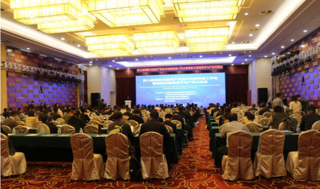 装配式|第七届装配式建筑产业技术创新联盟工作会暨装配式建筑技术与产品交流会在京成功召开 装配式|第七届装配式建筑产业技术创新联盟工作会暨装配式建筑技术与产品交流会在京成功召开