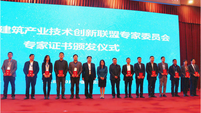 装配式|第七届装配式建筑产业技术创新联盟工作会暨装配式建筑技术与产品交流会在京成功召开 装配式|第七届装配式建筑产业技术创新联盟工作会暨装配式建筑技术与产品交流会在京成功召开