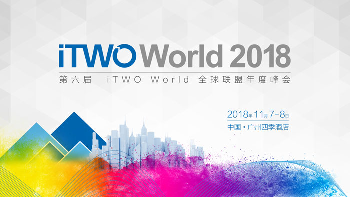 国际建筑顶级盛会iTWO World 2018即将开幕，全球领袖云集广州