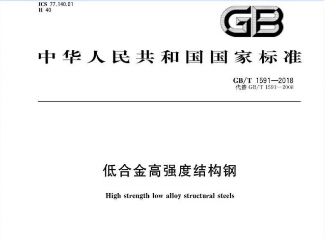 装配式|取消Q345钢,由Q355钢替换,推动国标钢材国际化! 装配式|取消Q345钢,由Q355钢替换,推动国标钢材国际化!