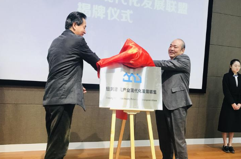 装配式|绍兴成立建筑产业现代化发展联盟 装配式建筑将获发展 装配式|绍兴成立建筑产业现代化发展联盟 装配式建筑将获发展