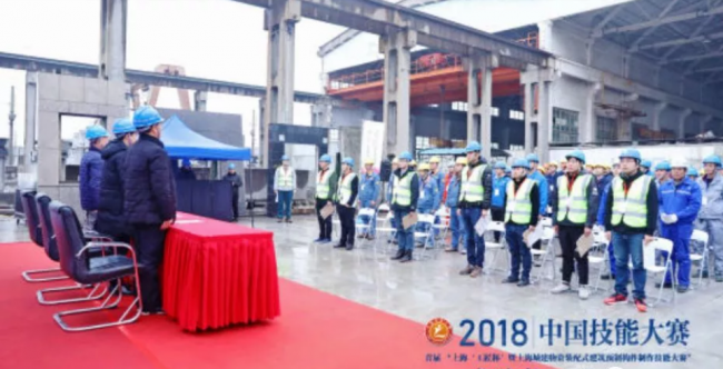 装配式| 2018中国技能大赛--上海赛区“工匠杯”暨上海城建物资装配式预制构件制作技能大赛成功闭幕 装配式| 2018中国技能大赛--上海赛区“工匠杯”暨上海城建物资装配式预制构件制作技能大赛成功闭幕