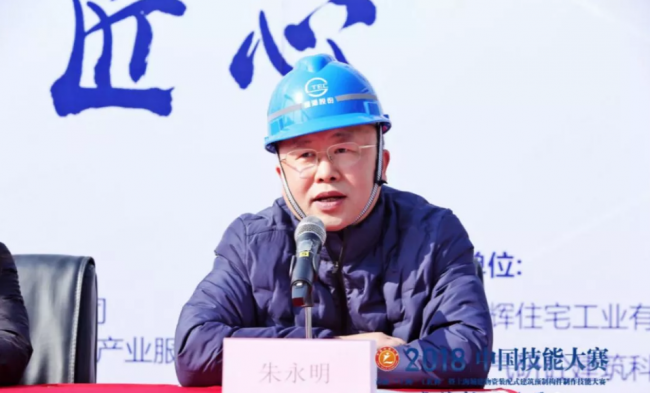 装配式| 2018中国技能大赛--上海赛区“工匠杯”暨上海城建物资装配式预制构件制作技能大赛成功闭幕 装配式| 2018中国技能大赛--上海赛区“工匠杯”暨上海城建物资装配式预制构件制作技能大赛成功闭幕