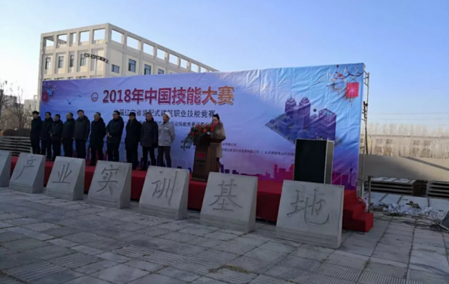 装配式|首届辽宁省装配式建筑职业技能竞赛暨全国装配式建筑职业技能竞赛预赛圆满落幕 装配式|首届辽宁省装配式建筑职业技能竞赛暨全国装配式建筑职业技能竞赛预赛圆满落幕