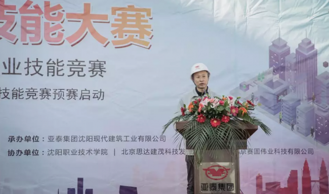 装配式|首届辽宁省装配式建筑职业技能竞赛暨全国装配式建筑职业技能竞赛预赛圆满落幕 装配式|首届辽宁省装配式建筑职业技能竞赛暨全国装配式建筑职业技能竞赛预赛圆满落幕