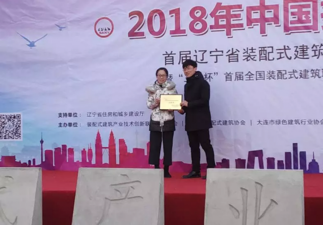 装配式|首届辽宁省装配式建筑职业技能竞赛暨全国装配式建筑职业技能竞赛预赛圆满落幕 装配式|首届辽宁省装配式建筑职业技能竞赛暨全国装配式建筑职业技能竞赛预赛圆满落幕