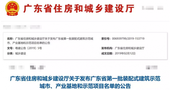 装配式|重磅!全省首批装配式建筑示范城市、产业基地和示范项目名单出炉!速度围观~ 装配式|重磅!全省首批装配式建筑示范城市、产业基地和示范项目名单出炉!速度围观~