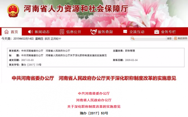 装配式|河南省:一级造价、一建等证书可直接考核认定高级工程师! 装配式|河南省:一级造价、一建等证书可直接考核认定高级工程师!