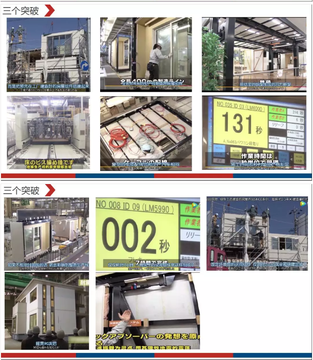 装配式|明理华:从整体卫浴看部品部件 装配式|明理华:从整体卫浴看部品部件