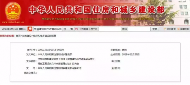 装配式|3月1日起,天津正式实施施工图设计文件审查政府购买服务 装配式|3月1日起,天津正式实施施工图设计文件审查政府购买服务