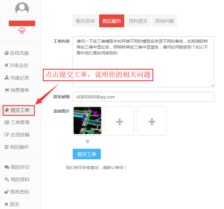 BIM技术问题解答、BIM视频激活码自助查询 BIM软件服务 第2张