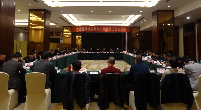 装配式|江苏省建筑业发展与市场监管工作座谈会在常召开 装配式|江苏省建筑业发展与市场监管工作座谈会在常召开