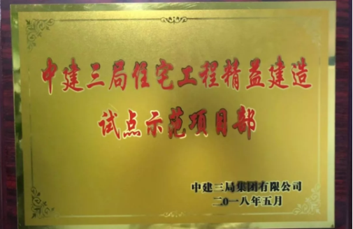 BIM与装配式|观摩福建省最高装配式住宅项目,探秘“积木”造楼技术! BIM与装配式|观摩福建省最高装配式住宅项目,探秘“积木”造楼技术!