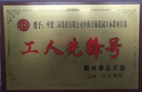 BIM与装配式|观摩福建省最高装配式住宅项目,探秘“积木”造楼技术! BIM与装配式|观摩福建省最高装配式住宅项目,探秘“积木”造楼技术!