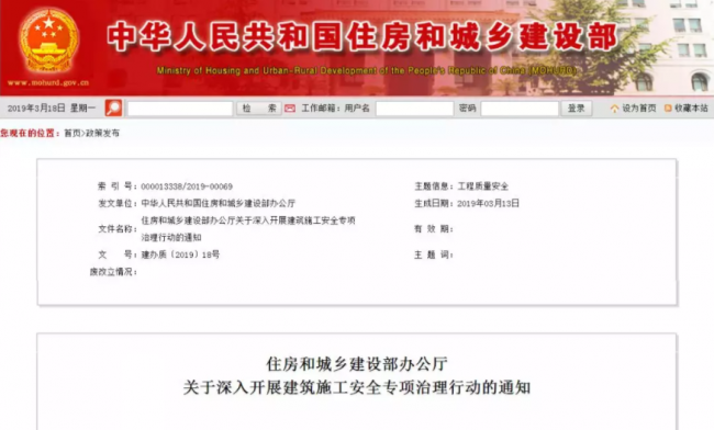 BIM与装配式|深入开展建筑施工安全专项治理行动,这些任务很重要! BIM与装配式|深入开展建筑施工安全专项治理行动,这些任务很重要!