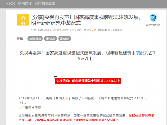 BIM与装配式|首届全国装配式建筑技能决赛获央视关注! “国家高度重视装配式建筑发展”再次刷屏! BIM与装配式|首届全国装配式建筑技能决赛获央视关注! “国家高度重视装配式建筑发展”再次刷屏!
