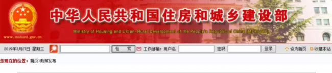 BIM与装配式|住房和城乡建设部建筑市场监管司印发2019年工作要点 BIM与装配式|住房和城乡建设部建筑市场监管司印发2019年工作要点