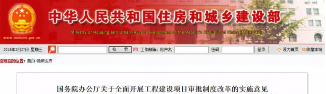 BIM与装配式|国务院正式发文:建设和施工许可合并,探索取消施工图审查,消防、人防并入设计图审! BIM与装配式|国务院正式发文:建设和施工许可合并,探索取消施工图审查,消防、人防并入设计图审!