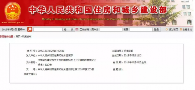 BIM与装配式|国家标准《工业建筑防腐蚀设计标准》发布!(附标准全文) BIM与装配式|国家标准《工业建筑防腐蚀设计标准》发布!(附标准全文)