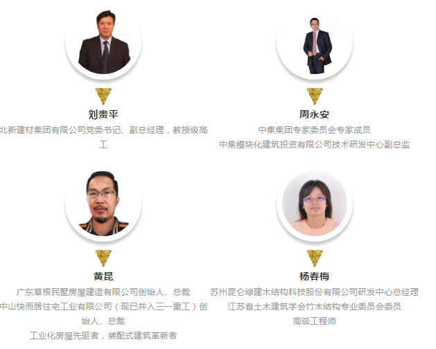 BIM与装配式|LZPC体系亮相国际模块化集成房屋(建筑)技术及应用研讨会 BIM与装配式|LZPC体系亮相国际模块化集成房屋(建筑)技术及应用研讨会