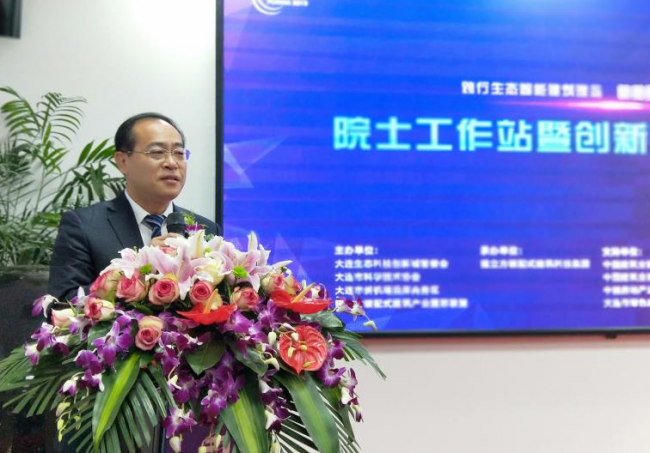 BIM与装配式|大连市首个智能建筑领域“院士专家工作站”正式运营 BIM与装配式|大连市首个智能建筑领域“院士专家工作站”正式运营