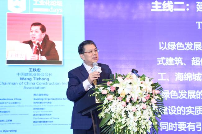 BIM与装配式|王铁宏:绿色建造与高质量发展 BIM与装配式|王铁宏:绿色建造与高质量发展