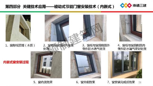 BIM与装配式|装配化超低能耗建筑关键技术及应用 BIM与装配式|装配化超低能耗建筑关键技术及应用