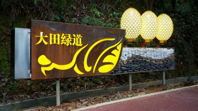 BIM建筑|陌上花开的乡土景不雅——福建年夜田绿道计划设计 / 上海选泉设计 BIM建筑|陌上花开的乡土景不雅——福建年夜田绿道计划设计 / 上海选泉设计