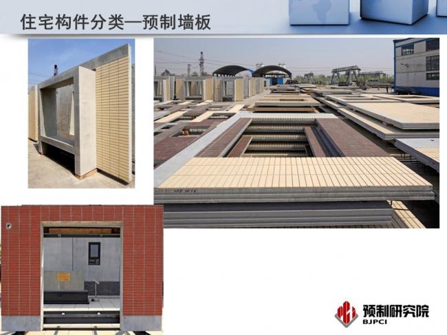 BIM与装配式|专家视角|蒋勤俭:工业化住宅构件生产组织与质量管理 BIM与装配式|专家视角|蒋勤俭:工业化住宅构件生产组织与质量管理